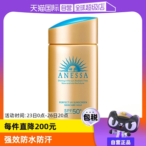 【自營】安熱沙安耐曬防曬霜金瓶60ml防紫外線女男防曬乳SPF50+