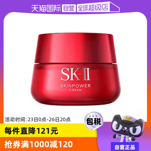 【自營】SK-II大紅瓶修護面霜80g補水緊致透亮精華霜嘭彈細(xì)滑正品