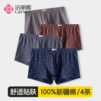 潔麗雅【舒適純棉】4條裝男士?jī)?nèi)褲透氣高彈中腰U凸設(shè)計(jì)大碼平角內(nèi)褲男 鐵灰+咖啡+寶藍(lán)+淺灰 4條 XL（115-135斤）