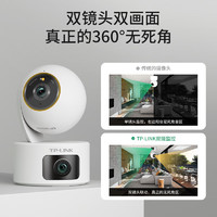 TP-LINK 普聯(lián) 雙攝1000萬(wàn)監(jiān)控?cái)z像頭家用監(jiān)控器360度無(wú)死角帶夜視全景無(wú)線家庭室內(nèi)手機(jī)遠(yuǎn)程高清自動(dòng)旋轉(zhuǎn)