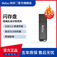 Netac 朗科 usb3.0 128g/256g/512g大容量u盤 U355移動優(yōu)盤usb3.1