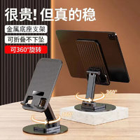圖緒 金屬底座手機支架直播可調節(jié)折疊升降創(chuàng)意桌面懶人非車載支撐支架 金屬黑.