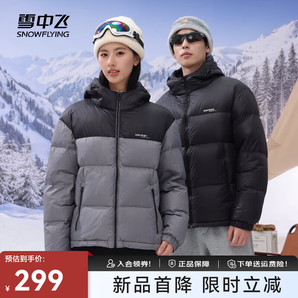 雪中飛2024新款百搭男女同款連帽戶外保暖羽絨服拼接撞色大氣保暖防寒 黑色|8056 165/88A