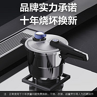 SUPOR 蘇泊爾 高壓鍋燃氣快煮 防爆304不銹鋼壓力鍋電磁爐通用家用 帶蒸格 100kPA 24cm 7.5L