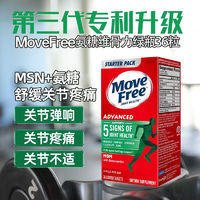 Move Free 益節(jié) 氨糖軟骨素鈣片 120粒