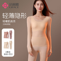 潔麗雅兩套裝肌底衣玻尿酸保暖衣新款保暖內(nèi)衣女士超薄無(wú)痕打底秋衣秋褲 膚色+豆沙 L(90-130斤)