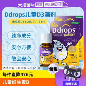 【自營(yíng)】Ddrops滴卓思維生素VD3滴劑兒童DD小滴瓶促鈣吸收2.8ml*2