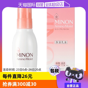 【自營】MINON/蜜濃氨基酸保濕乳液100g補水清爽敏感肌修護進口