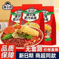 滿小飽 肥汁米線310g*3袋