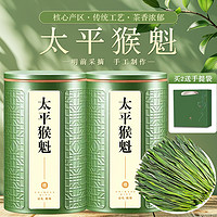 綠滿堂 綠茶太平猴魁 特級茶葉50克罐裝（送禮品袋）