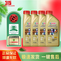 Castrol 嘉實(shí)多 極護(hù) SP/C3 全合成機(jī)油 5W-30 1L*4