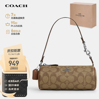 COACH 蔻馳 女士手提圓筒包 CP475SVWQ3