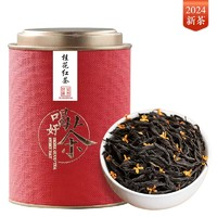 吳家世茶 桂花紅茶 特級 100g（送禮品袋+冰川杯）