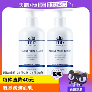 【自營(yíng)】Elta MD氨基酸泡沫潔面乳207ml*2 深層清潔溫和潔面