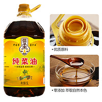 菜子王 純菜籽油四川風(fēng)味5L*1食用油非轉(zhuǎn)基因傳統(tǒng)壓榨健康家庭裝