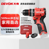 DEVON 大有 12V無刷鋰電鉆 5209單電2.0標(biāo)充豪華版