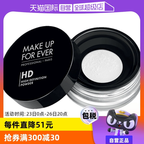 【自營】MAKEUPFOREVER玫珂菲定妝蜜粉8.5g持久散粉啞光定妝粉