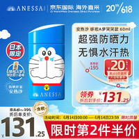 ANESSA 安熱沙 金燦倍護防曬乳 哆啦A夢限定版 SPF50+ PA++++ 60ml