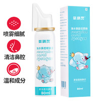 QXYGEN ELVES 氧精靈 生理性海水鼻腔噴霧器 80ml