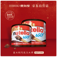 費(fèi)列羅 FERRERO）能多益榛子巧克力醬手指餅干進(jìn)口食品零食新年禮物年貨禮盒52g