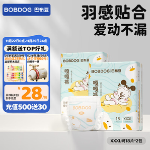 巴布豆（BOBDOG）嘎嘎褲尿不濕拉拉褲超薄透氣紙尿褲嬰兒試用夜用出行便攜 拉拉褲 3XL36片（34斤以上）