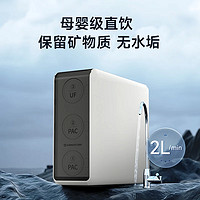 AIRMATE 艾美特 家用凈水器 廚下式直飲機(jī) 不用插電0陳水無桶式超濾器機(jī) 強(qiáng)效殺菌可直飲