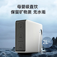 AIRMATE 艾美特 家用凈水器 廚下式直飲機(jī) 不用插電0陳水無(wú)桶式超濾器機(jī) 強(qiáng)效殺菌可直飲