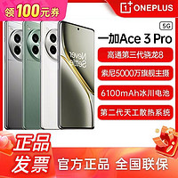 OnePlus 一加 Ace 3 Pro 5G手機 16GB+256GB 綠野素青