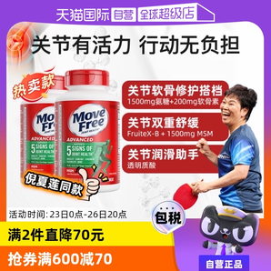 【自營】Move Free益節(jié)氨糖維骨力軟骨素關(guān)節(jié)鈣片120粒*2中老年