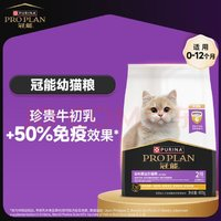 PRO PLAN 冠能 優(yōu)護營養(yǎng)系列 優(yōu)護成長幼貓貓糧 400g