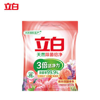 Liby 立白 除菌倍凈洗衣粉2kg