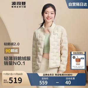 波司登谷愛凌同款90鵝絨輕薄羽絨服女款短款顯瘦外套B40131034