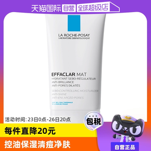 【自營】理膚泉復配水楊酸收斂乳液40ml控油保濕清爽油皮凈膚面霜