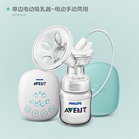 AVENT 新安怡 吸奶器便捷單邊電動吸乳器  SCF903