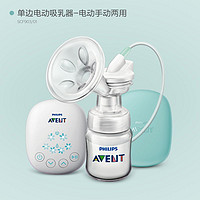 AVENT 新安怡 吸奶器便捷單邊電動(dòng)吸乳器  SCF903