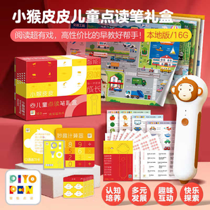 PIYOPEN小猴皮皮AI智能點(diǎn)讀筆禮盒套裝2-8歲兒童通用中英雙語(yǔ)點(diǎn)讀家庭早教學(xué)習(xí)機(jī)海豚傳媒官方旗艦店 小猴皮皮點(diǎn)讀筆禮盒