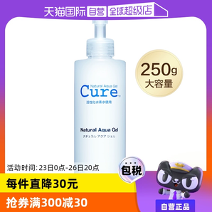 【自營】cure磨砂膏250g去角質(zhì)凝露敏感肌面部深層清潔溫和潔面膏