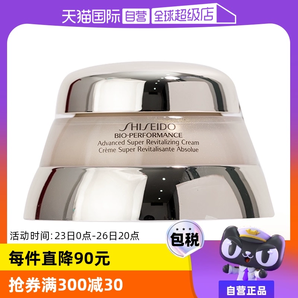 【自營】資生堂百優(yōu)精純乳霜日霜乳液50ml/75ml緊致毛孔提亮膚色