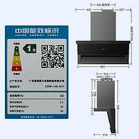 WAHIN 華凌 頂側(cè)雙吸抽油煙機(jī) 27風(fēng)量變頻大吸力 7字型 自清潔平