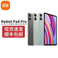 Xiaomi 小米 RedmiPad pro 12.1英寸平板電腦 2.5K高清大屏 網(wǎng)課辦公娛樂(lè)