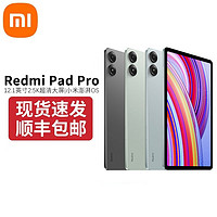 Xiaomi 小米 RedmiPad pro 12.1英寸平板電腦 2.5K高清大屏 網(wǎng)課辦公娛樂