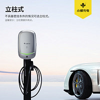 HIVEWALLBOX 小蜂充電 新能源汽車充電樁 4G遠(yuǎn)程版 7KW白色-含10米安裝