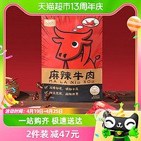 喵滿(mǎn)分 江蘇 麻辣牛肉干 200g