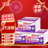 Liby 立白 椰油精華增白洗衣皂 226g*2塊*3包 亮白耐用不傷手