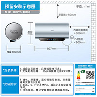 Midea 美的 F6033-JE8Pro(HE) 電熱水器 60升