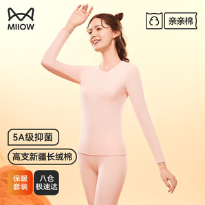 貓人（MiiOW）女士保暖內(nèi)衣女新疆長絨棉無痕抑菌純棉秋衣秋褲薄款圓領打底套裝