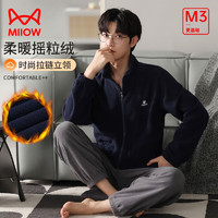 Miiow 貓人 加厚搖粒絨 開(kāi)衫男士秋冬季家居服套裝