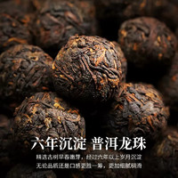 勐洛小寨 茶葉 普洱茶 熟茶龍珠五年陳香云南易武茶區(qū)袋裝 買一次能喝半年易武熟茶龍珠1000g裝