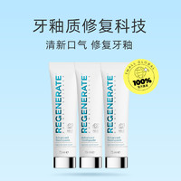 REGENERATE 牙膏75ml*3