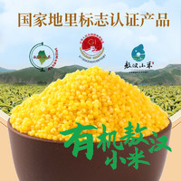 萬(wàn)谷食美 有機(jī)敖漢小米 500g 罐裝